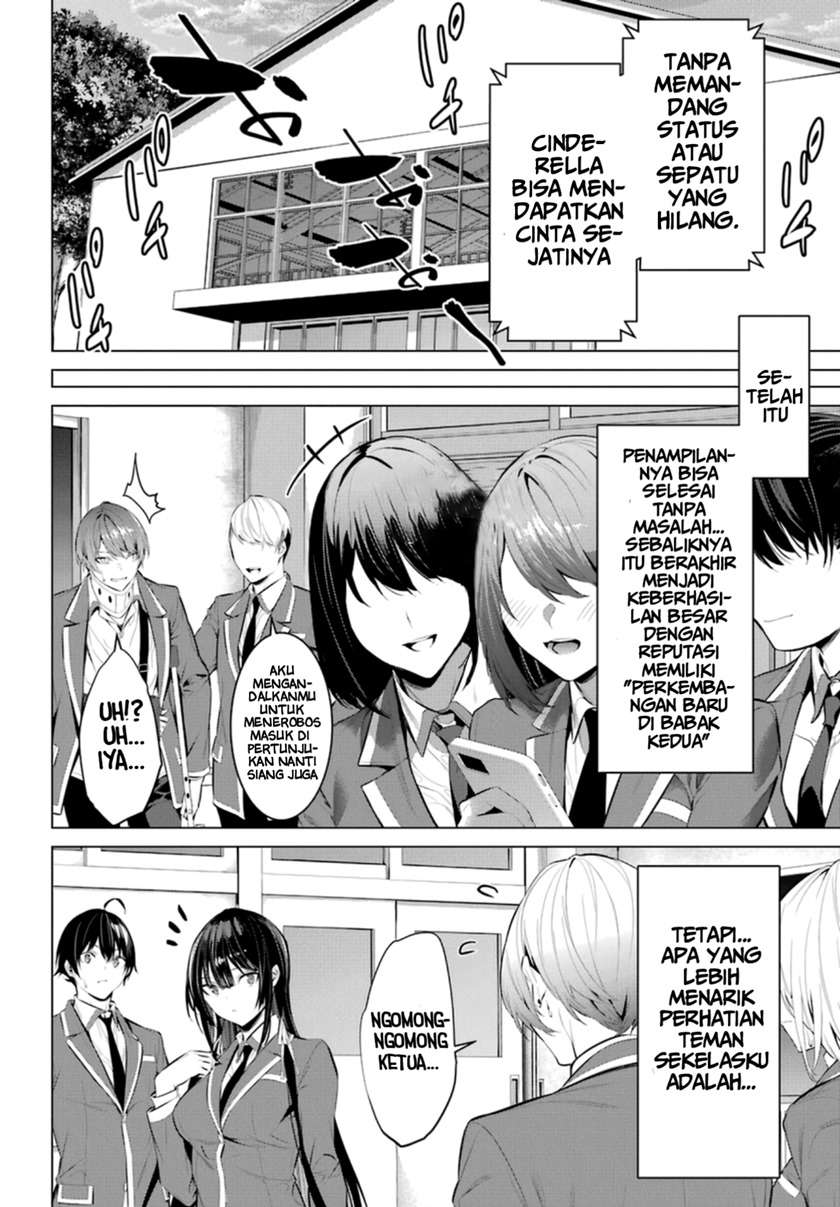 haite-kudasai-takamine-san - Chapter: 29