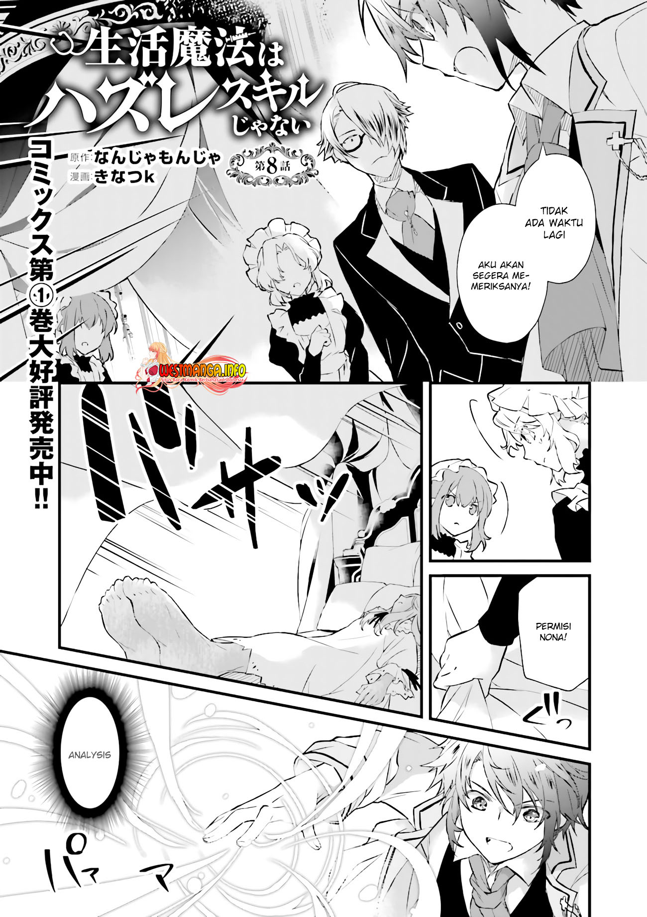 seikatsu-mahou-wa-hazure-skill-janai - Chapter: 8.1