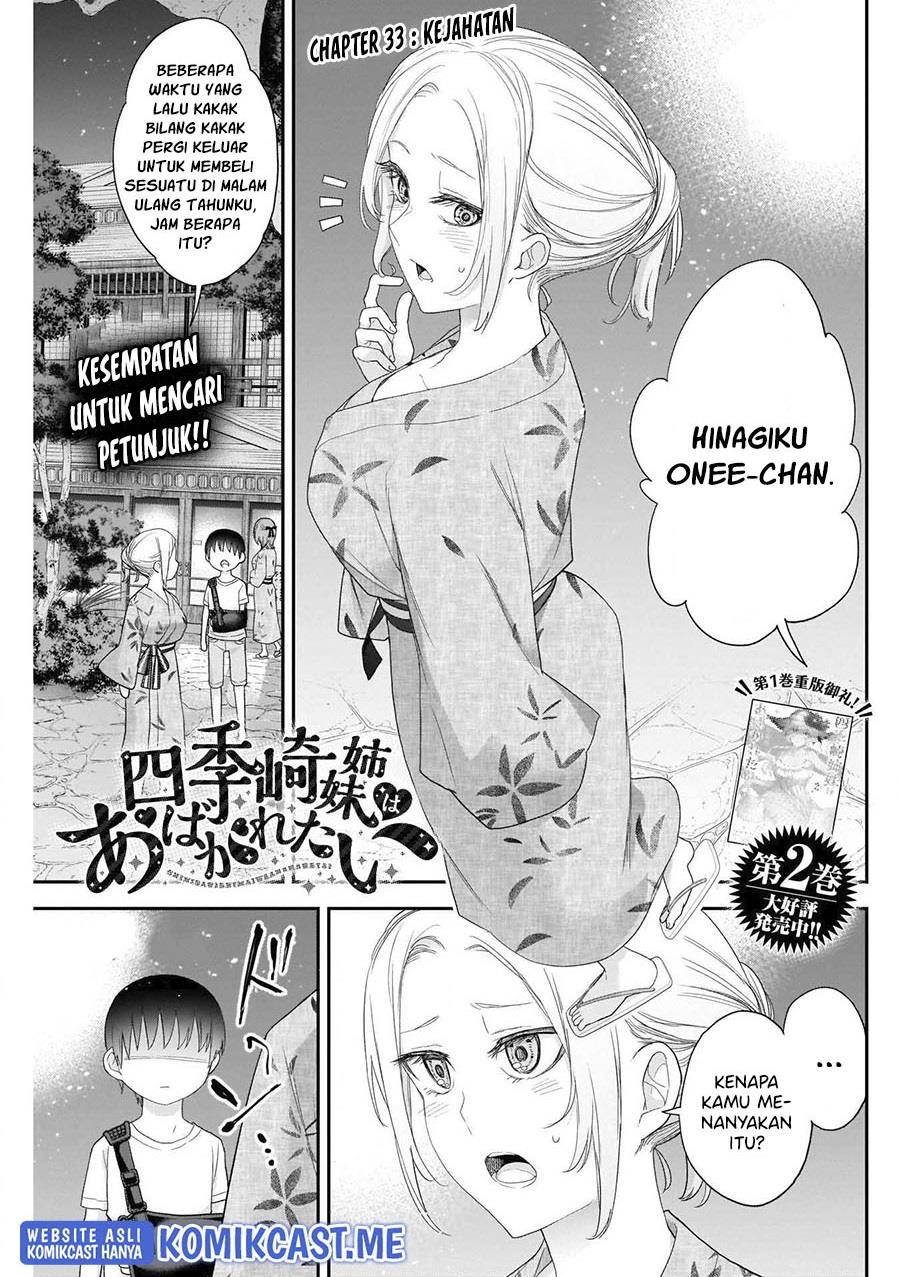 shikisaki-shimai-wa-abakaretai - Chapter: 33