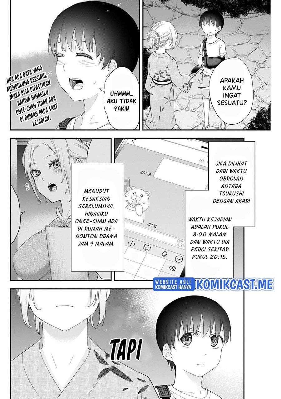 shikisaki-shimai-wa-abakaretai - Chapter: 33