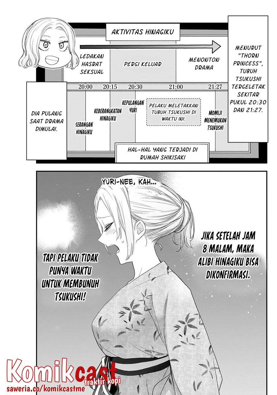 shikisaki-shimai-wa-abakaretai - Chapter: 33