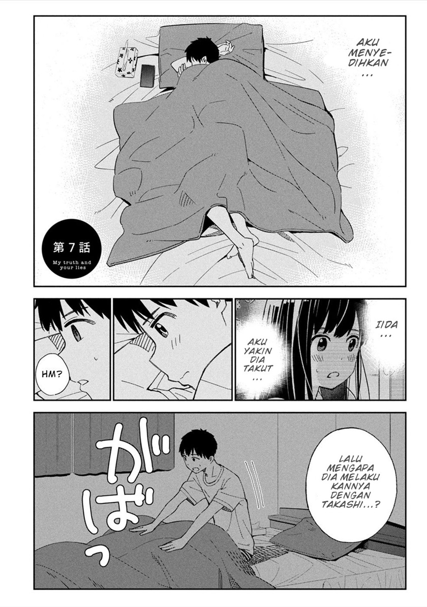 karami-zakari-boku-no-honto-to-kimi-no-uso - Chapter: 7