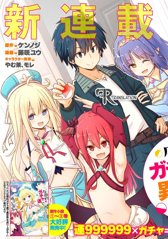 attouteki-gacha-un-de-isekai-o-nariagaru - Chapter: 1