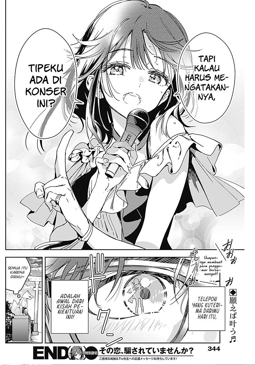 sono-koi-damasarete-imasenka - Chapter: 00