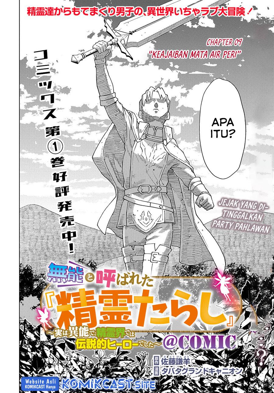 muno-to-yobareta-seirei-tarashi-jitsu-wa-ino-de-seirei-kai-de-wa-densetsu-teki-herodeshita - Chapter: 9