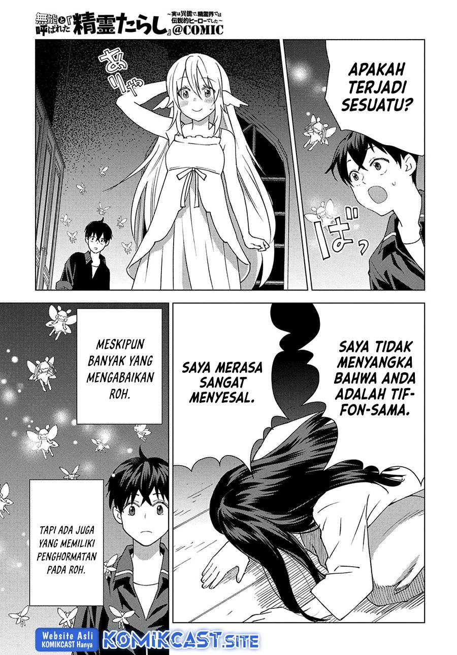 muno-to-yobareta-seirei-tarashi-jitsu-wa-ino-de-seirei-kai-de-wa-densetsu-teki-herodeshita - Chapter: 9