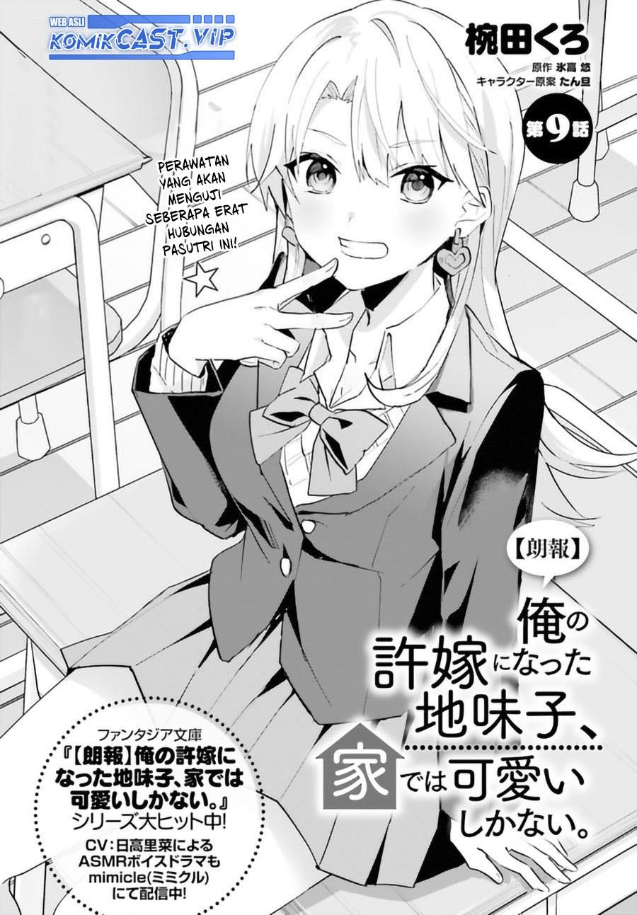 ore-no-iinazuke-ni-natta-jimiko-ie-de-wa-kawaii-shika-nai - Chapter: 9