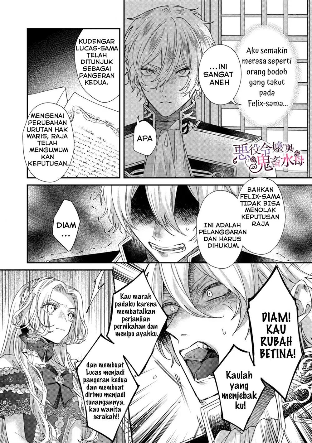 akuyaku-reijou-to-kichiku-kishi - Chapter: 10