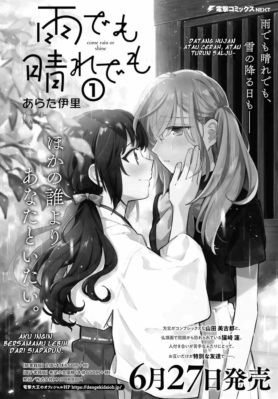 ame-demo-hare-demo - Chapter: 5.5