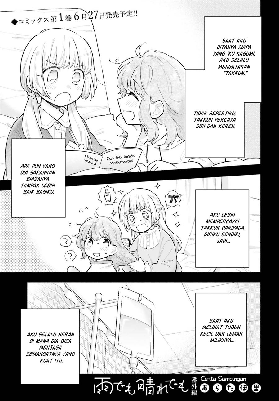 ame-demo-hare-demo - Chapter: 5.5