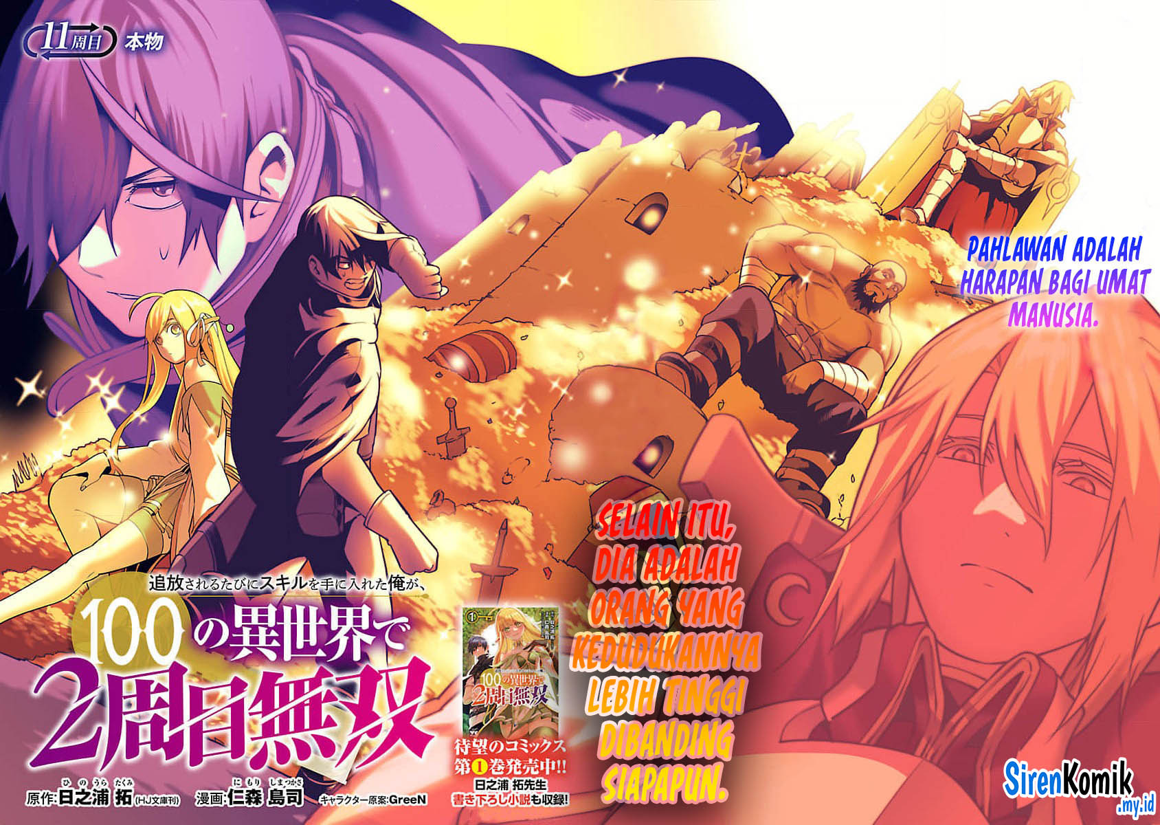 tsuihousareru-tabi-ni-skill-wo-te-ni-ireta-ore-ga-100-no-isekai-de-2-shuume-musou - Chapter: 11.1