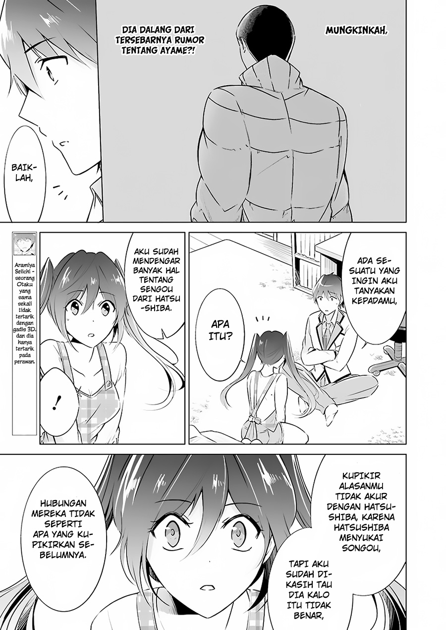 chuuko-demo-koi-ga-shitai - Chapter: 17