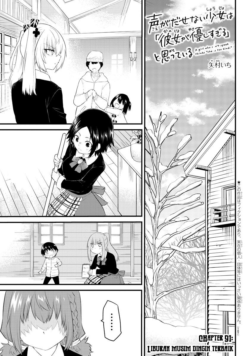 koe-ga-dasenai-shoujo-wa-kanojo-ga-yasashisugiru-to-omotte-iru - Chapter: 92