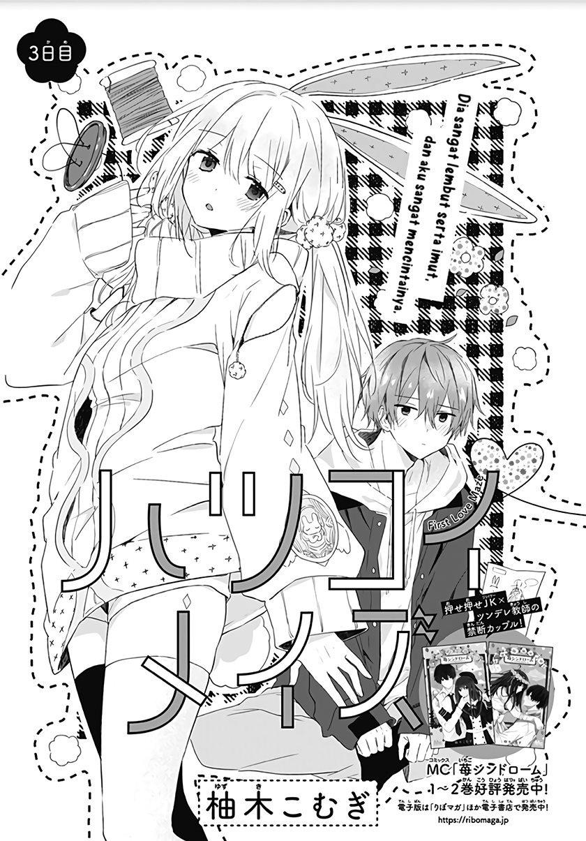 hatsukoi-maze - Chapter: 3