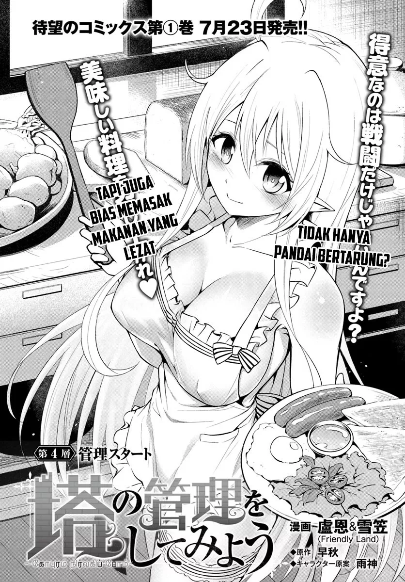 tono-no-kanri-o-shite-miyou - Chapter: 04.1