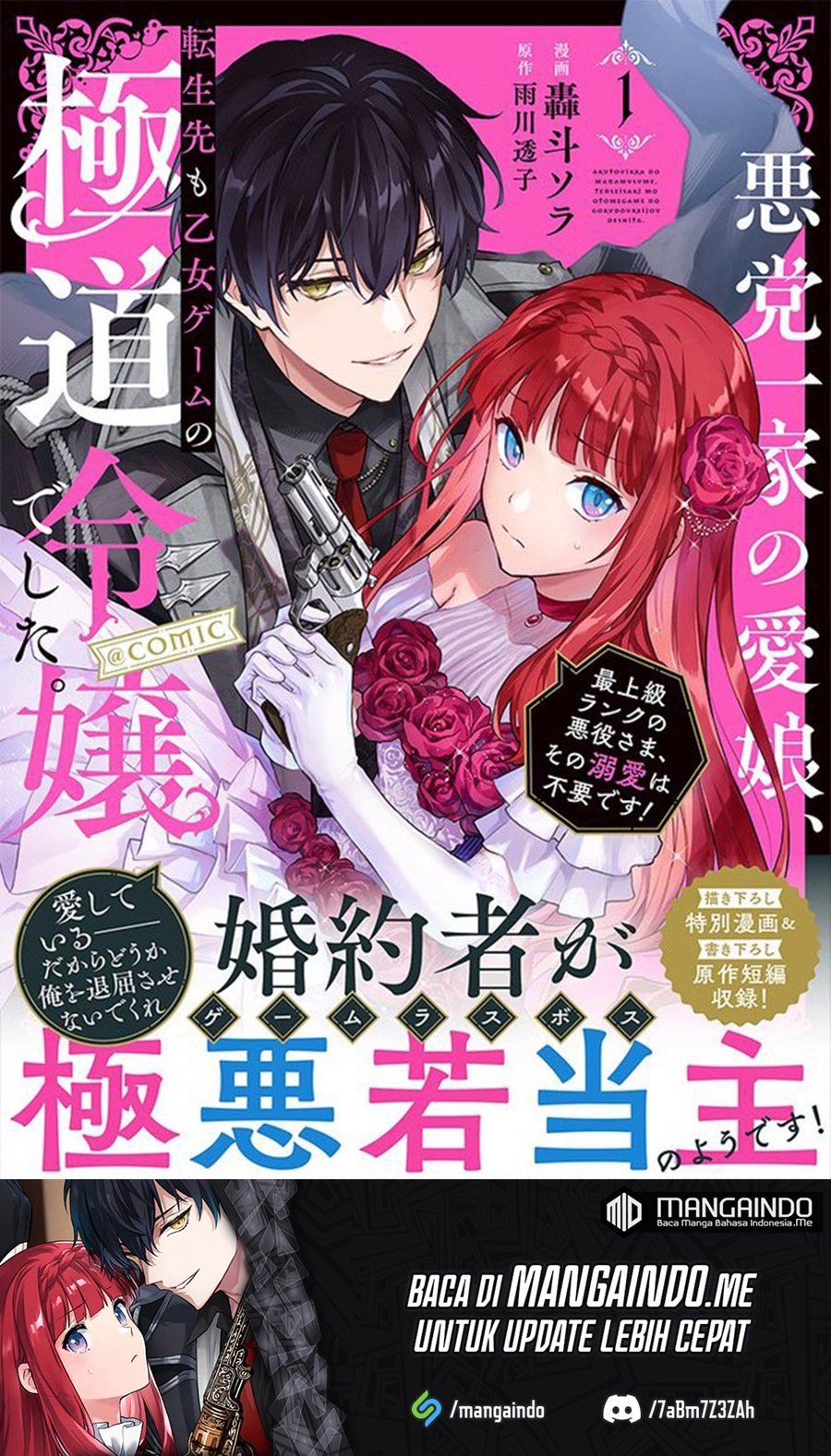 akutou-ikka-no-mana-musume-tensei-saki-mo-otome-game-no-gokudou-reijou-deshita - Chapter: 5.5