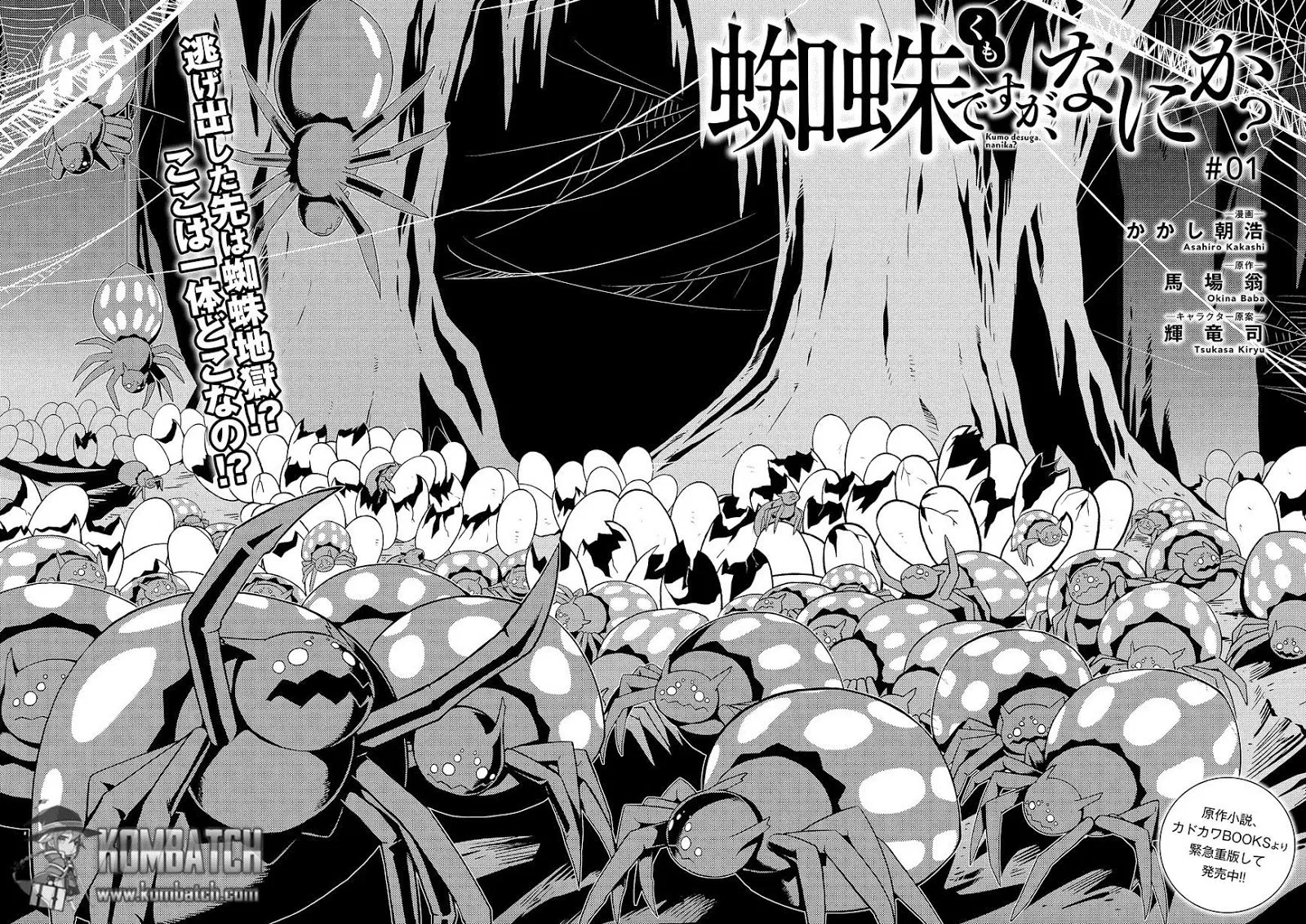 kumo-desu-ga-nani-ka - Chapter: 01