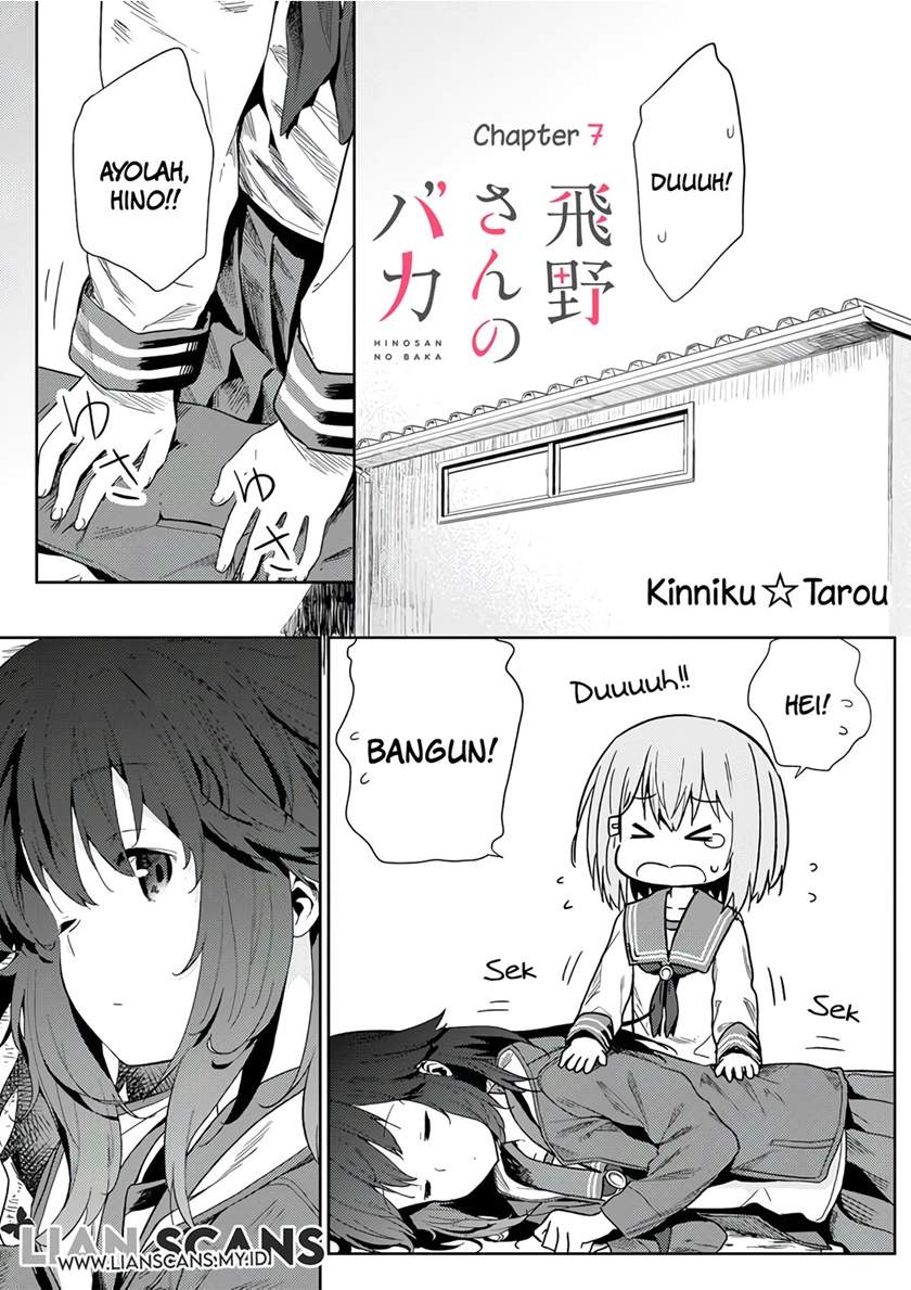 hino-san-no-baka - Chapter: 7