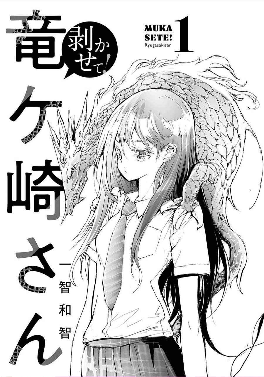 mukasete-ryugasaki-san - Chapter: 00