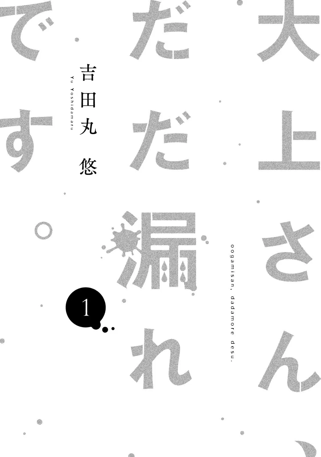 oogami-san-dadamore-desu - Chapter: 01