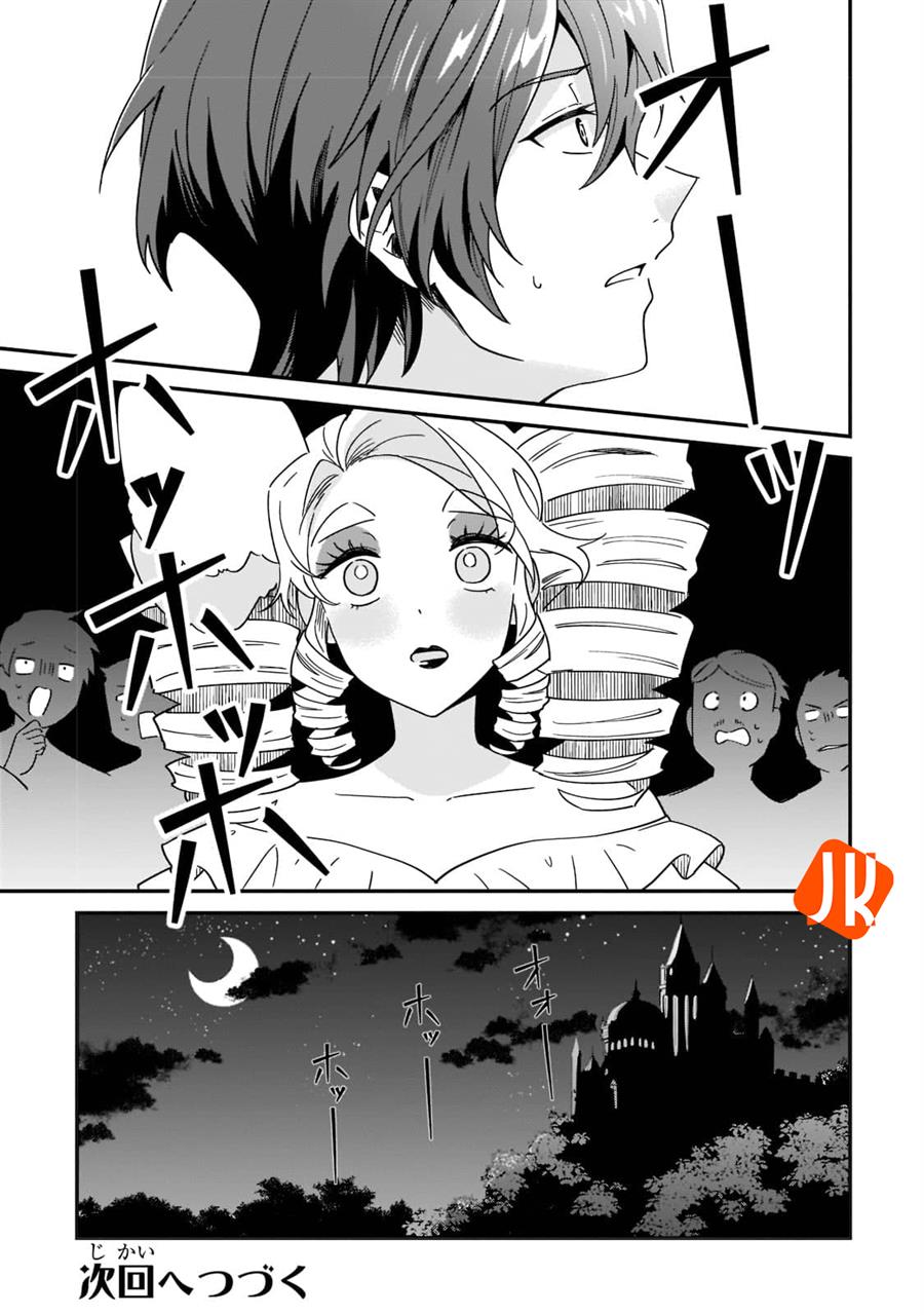 imokusa-reijou-desu-ga-akuyaku-reisoku-wo-tasuketara-kiniiraremashita - Chapter: 1