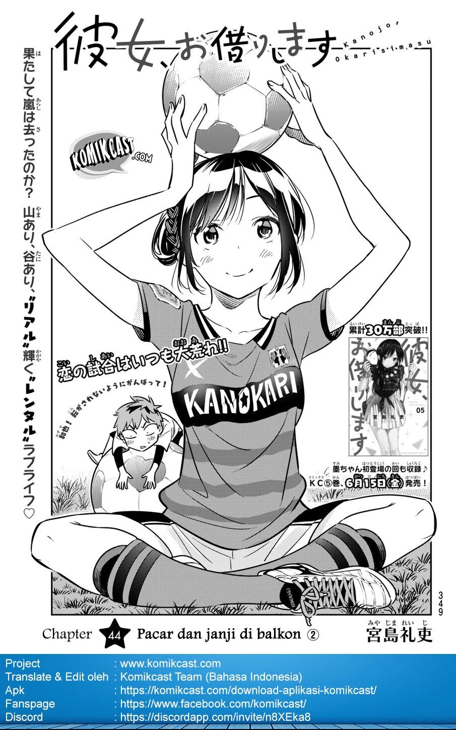 kanojo-okarishimasu - Chapter: 44