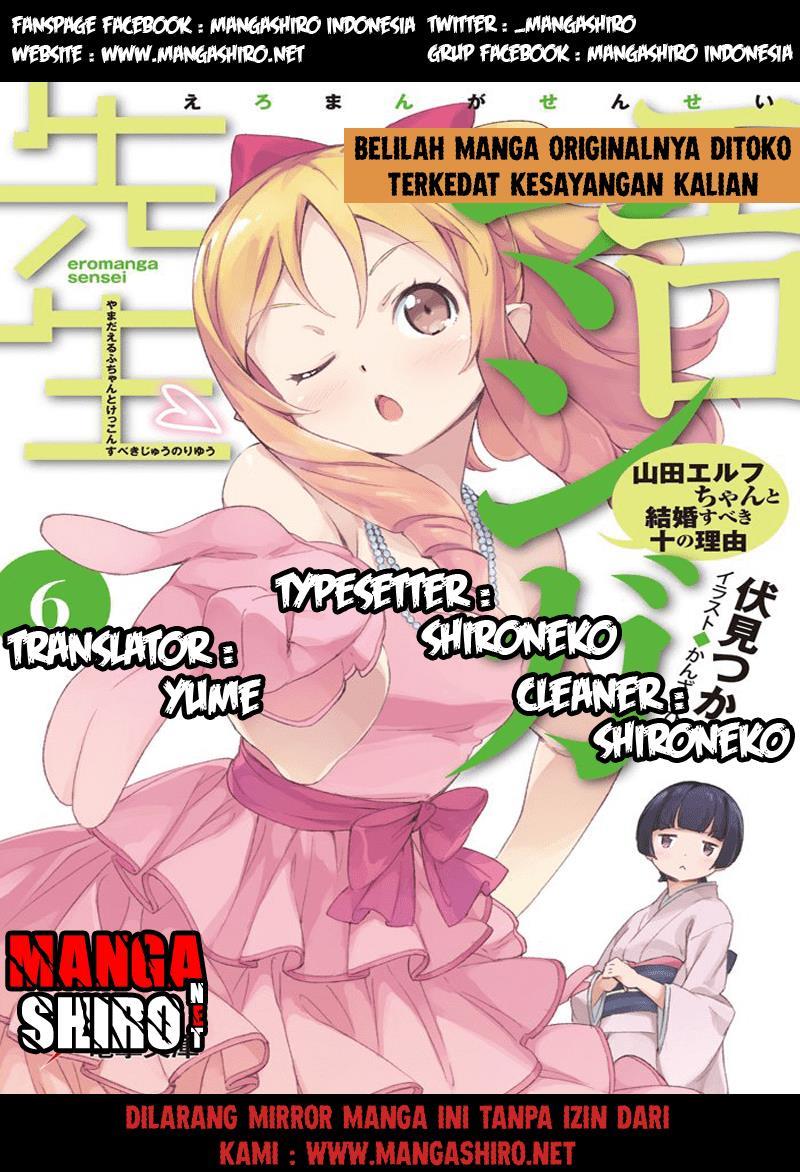 eromanga-sensei - Chapter: 26