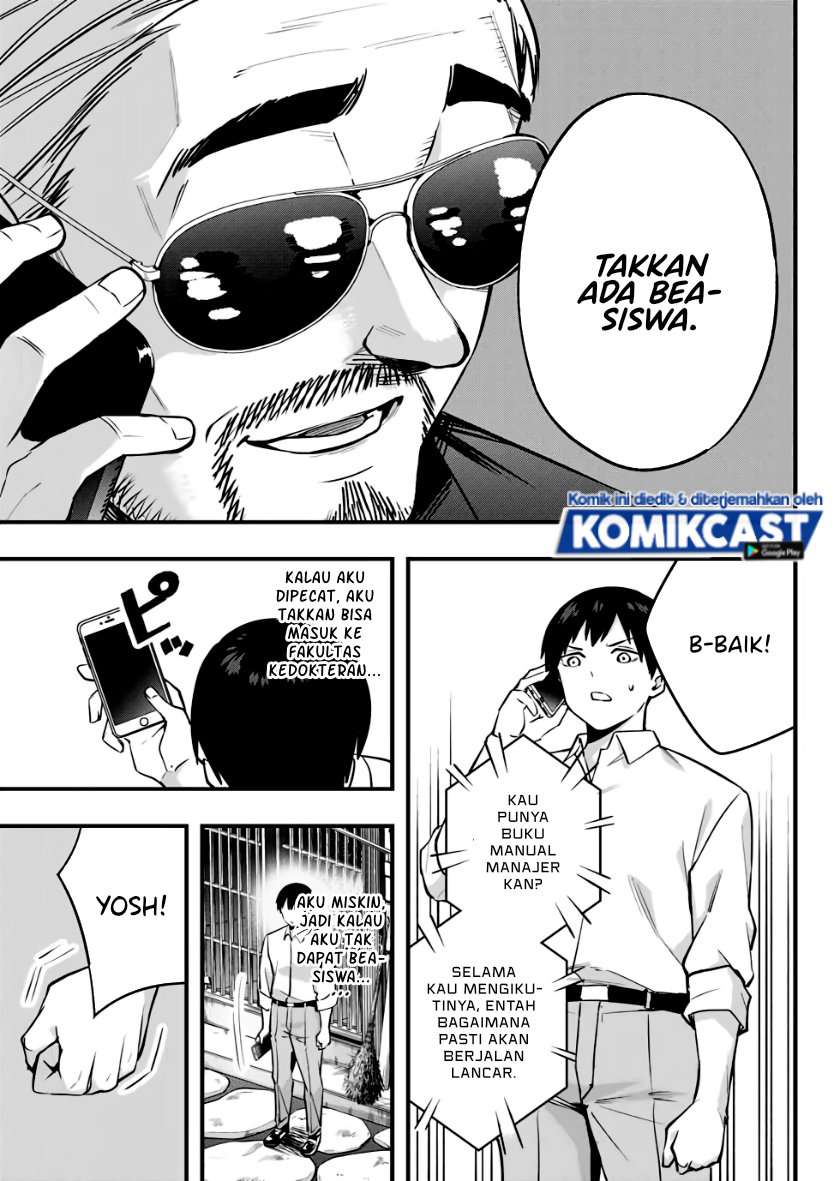 sawaranaide-kotesashi-kun - Chapter: 2