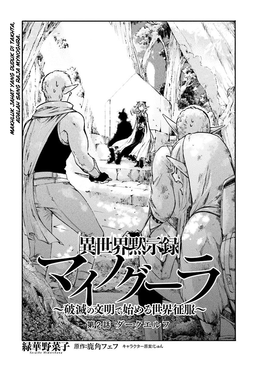 isekai-apocalypse-mynoghra-the-conquest-of-the-world-starts-with-the-civilization-of-ruin - Chapter: 2