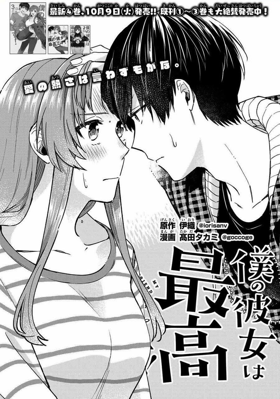 boku-no-kanojo-wa-saikou-desu - Chapter: 35