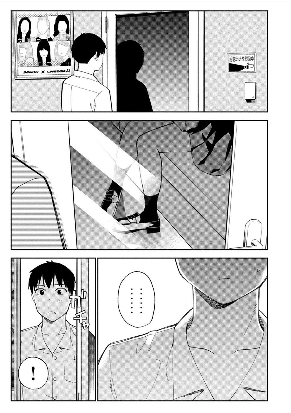 karami-zakari-boku-no-honto-to-kimi-no-uso - Chapter: 9
