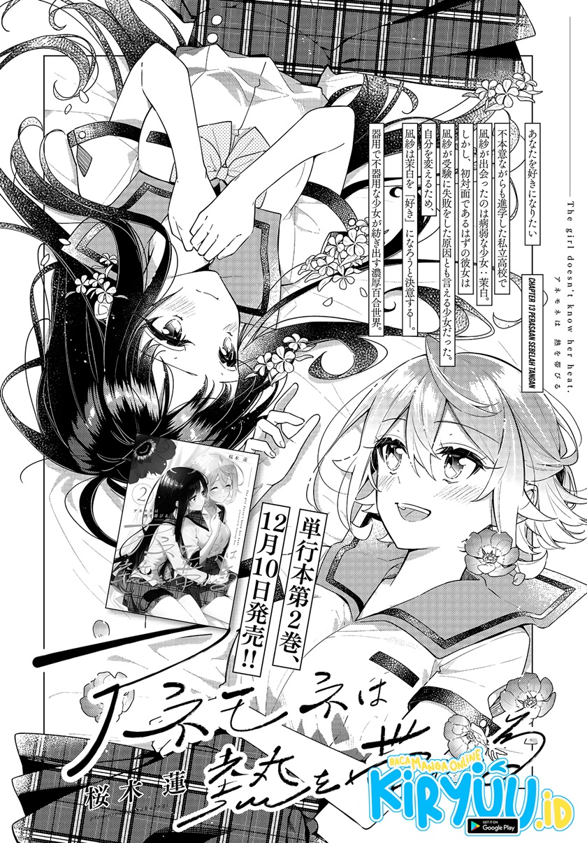 anemone-wa-netsu-o-obiru - Chapter: 13