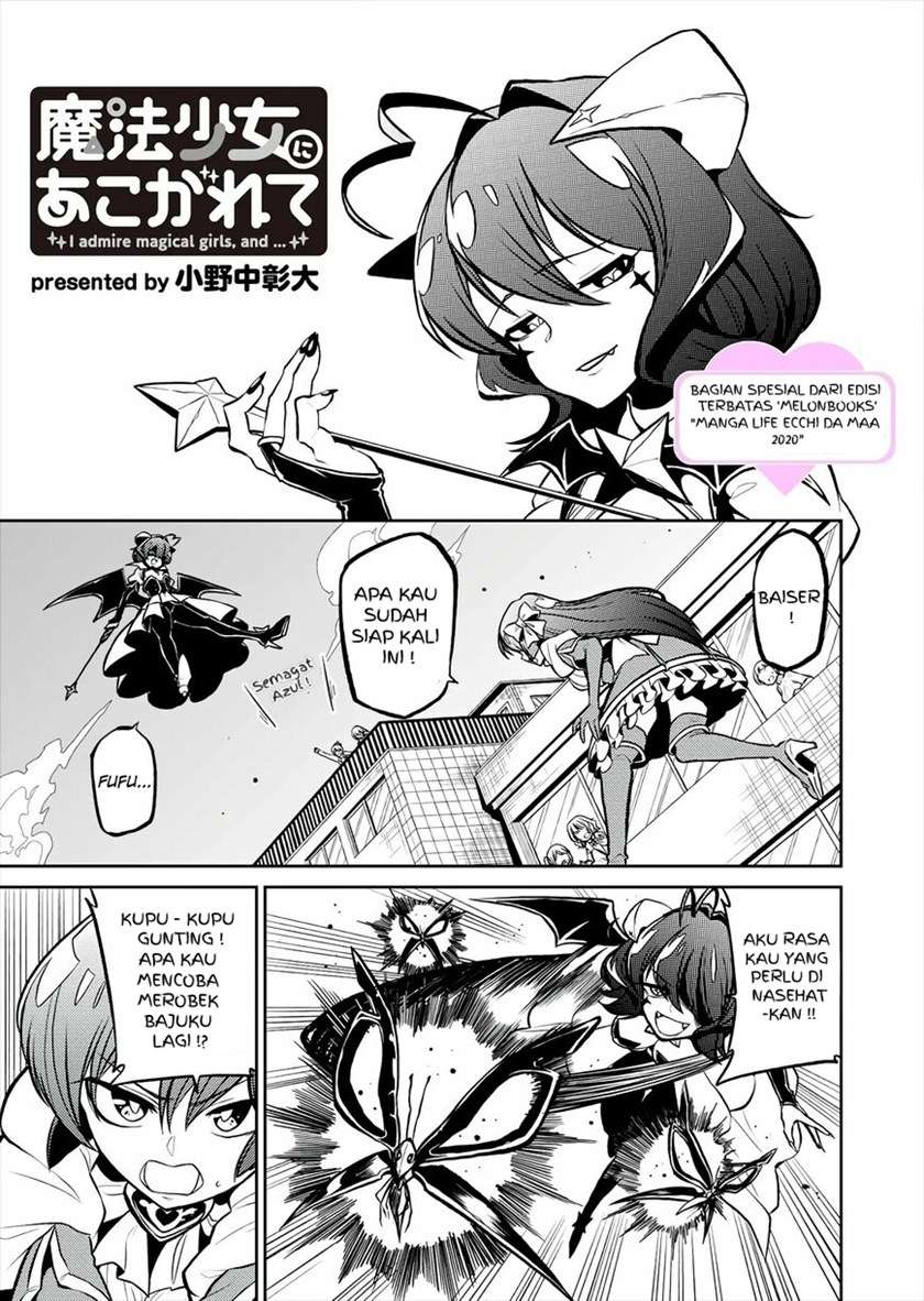 mahou-shoujo-ni-akogarete - Chapter: 24.5