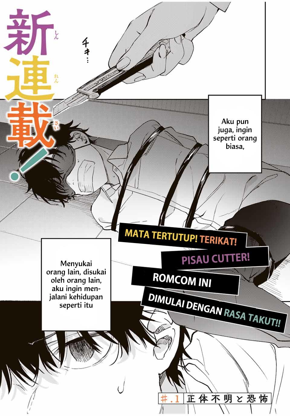 shoutai-fumei-to-kyoufu - Chapter: 1