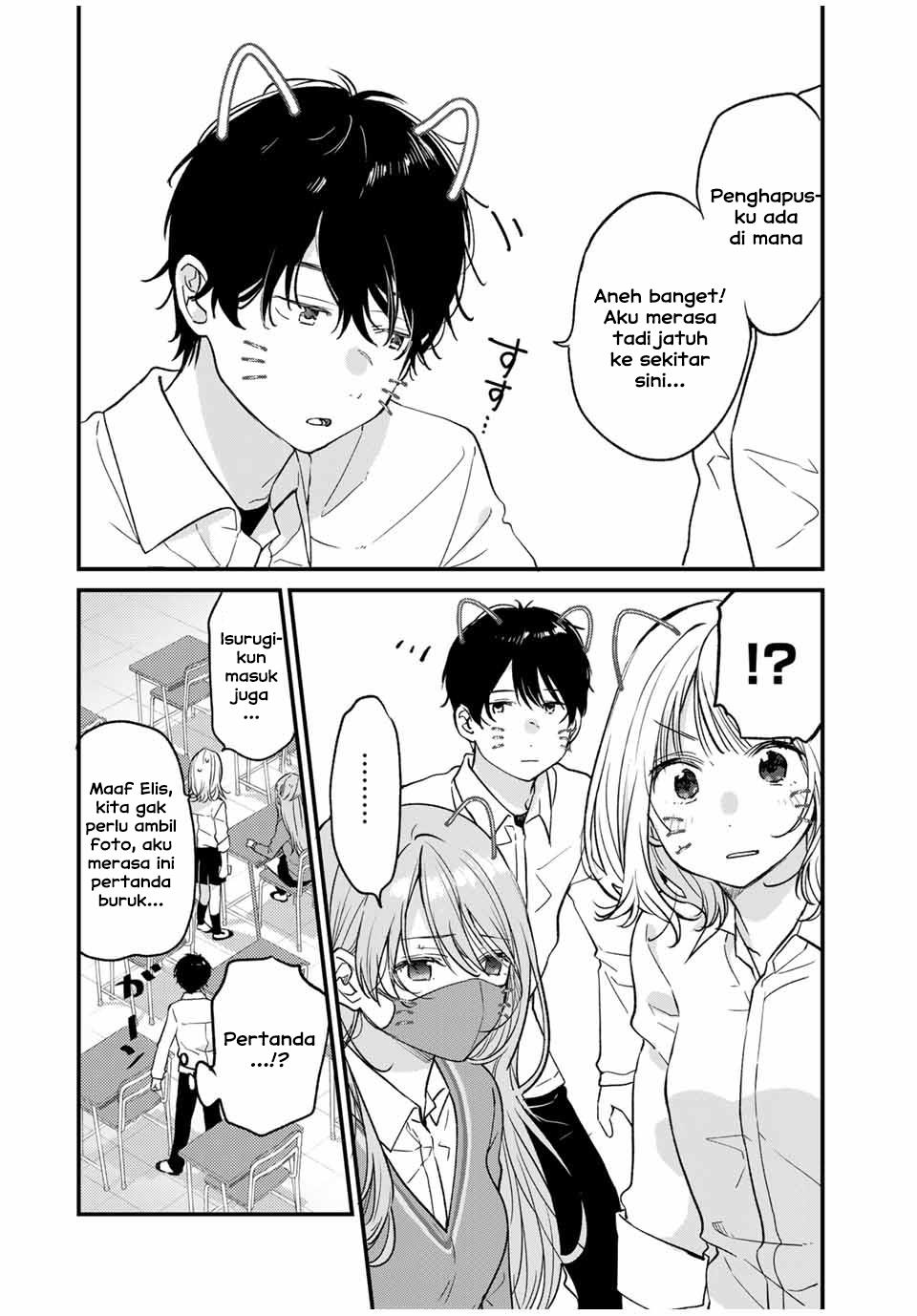 shoutai-fumei-to-kyoufu - Chapter: 1