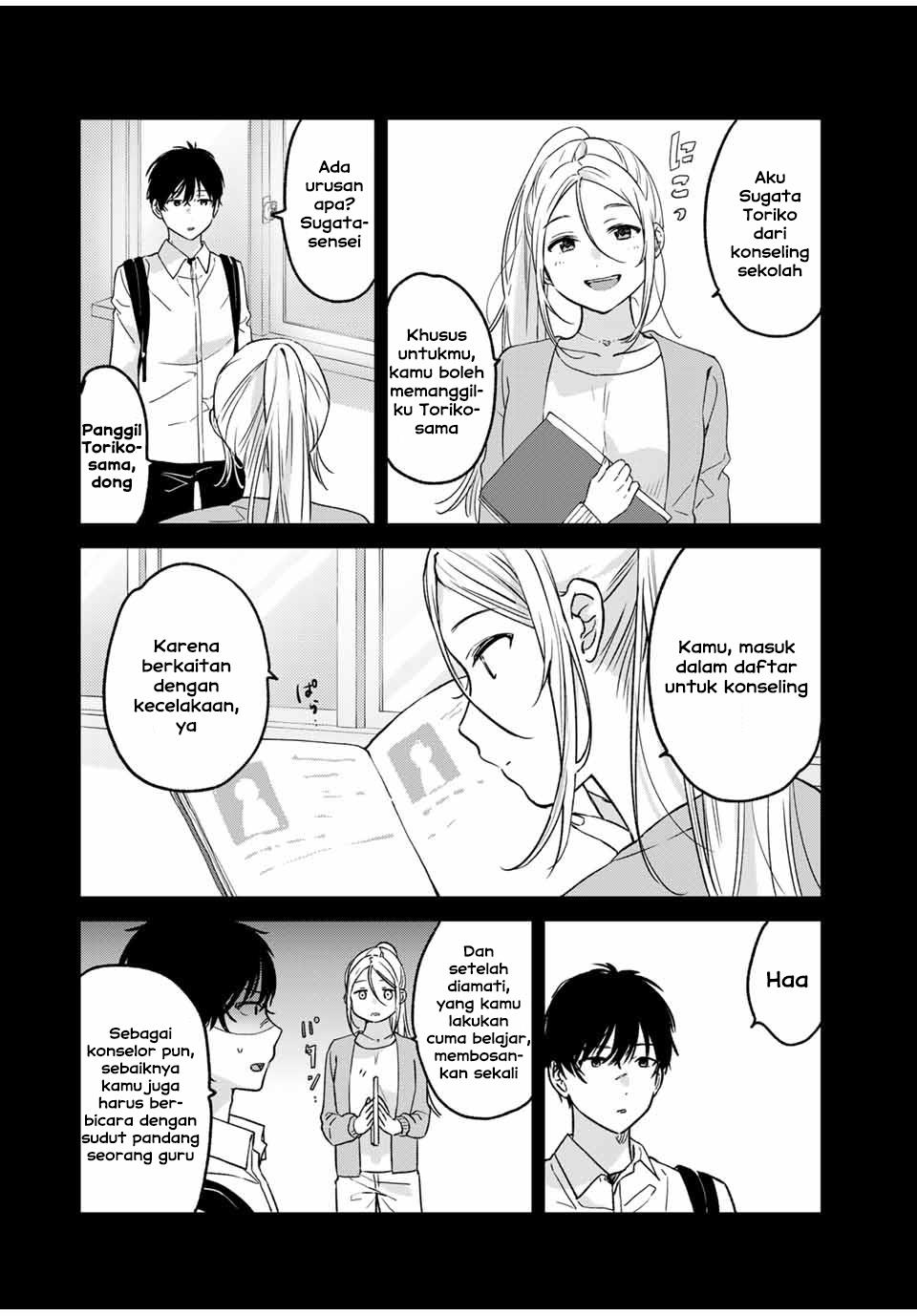 shoutai-fumei-to-kyoufu - Chapter: 1