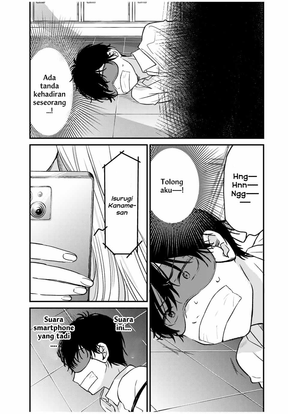 shoutai-fumei-to-kyoufu - Chapter: 1