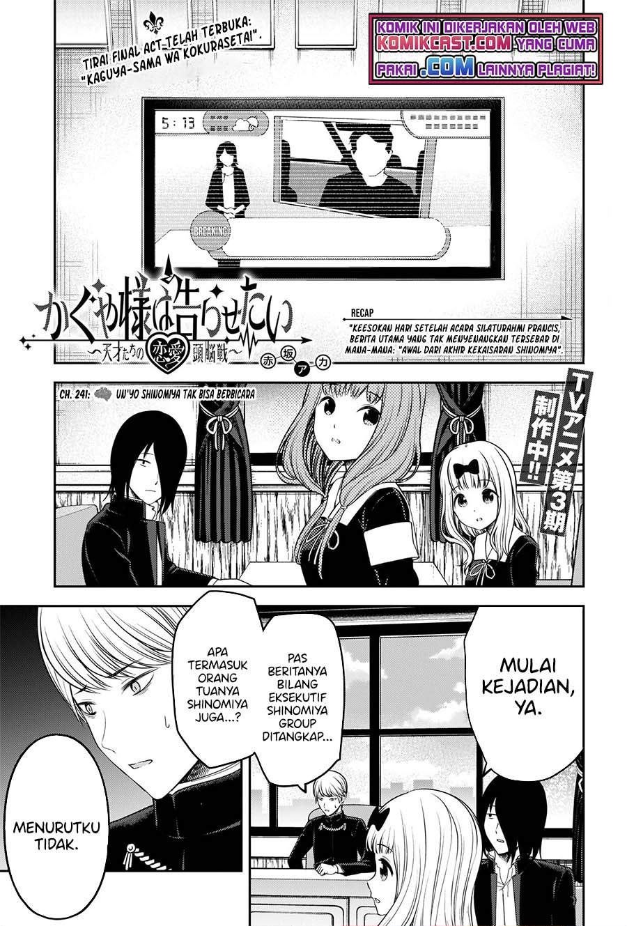 kaguya-sama-wa-kokurasetai-tensai-tachi-no-renai-zunousen - Chapter: 241