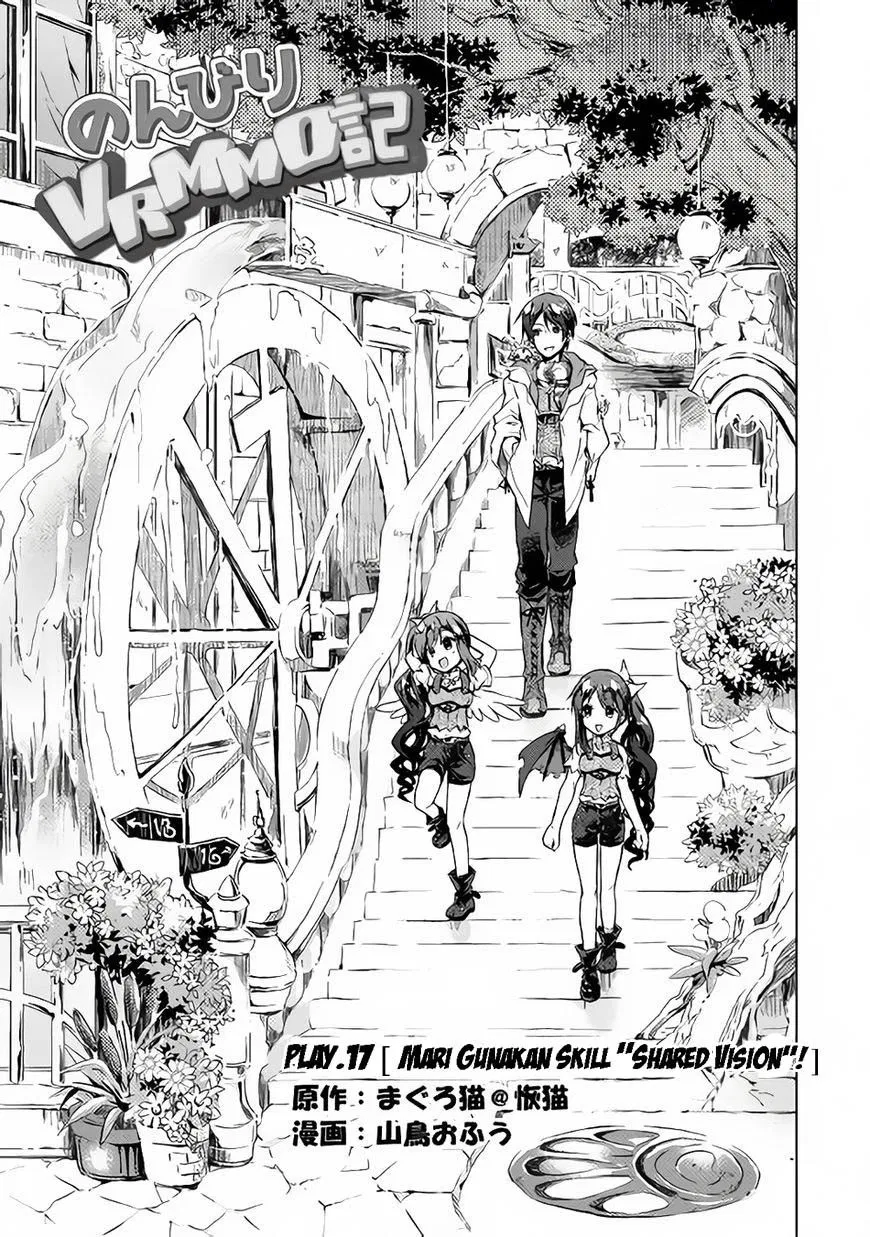 nonbiri-vrmmoki - Chapter: 17