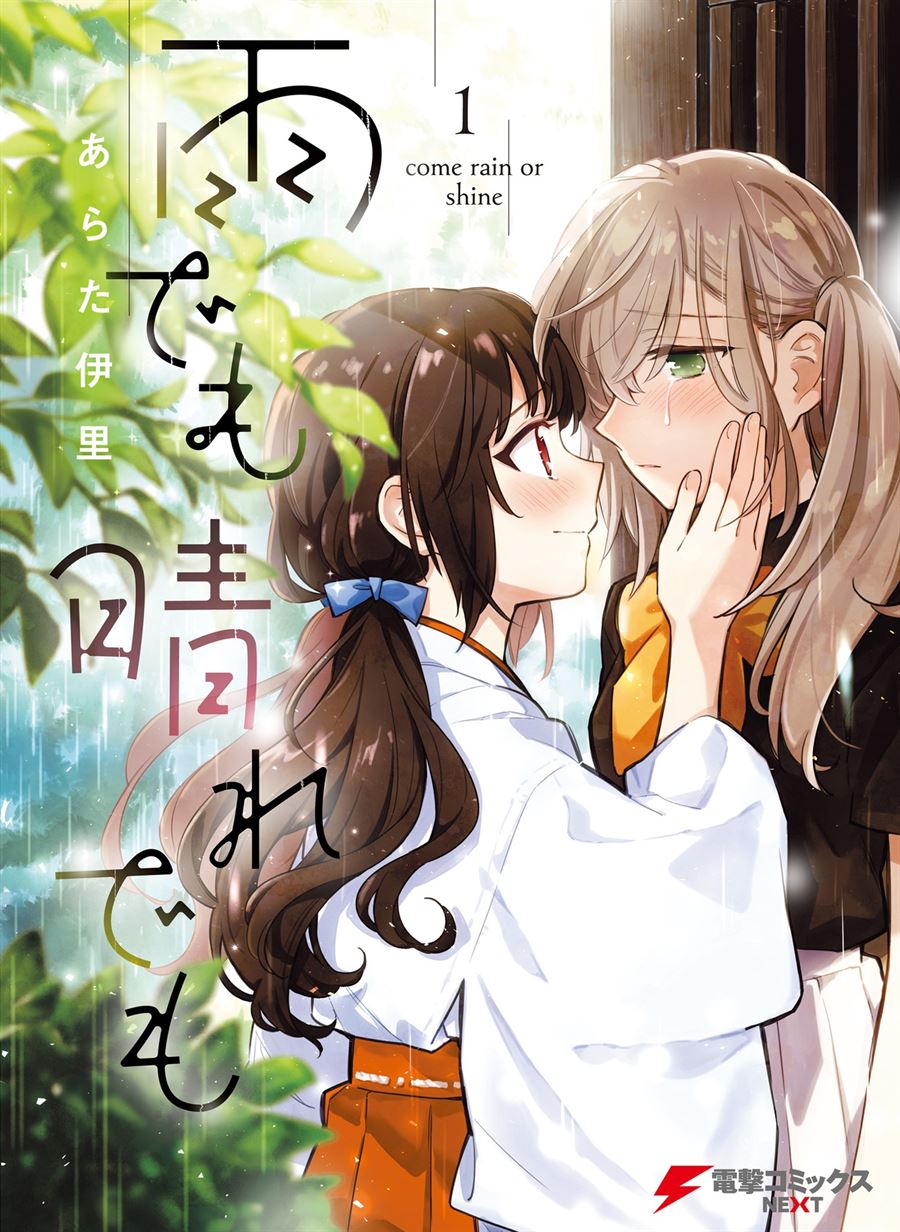 ame-demo-hare-demo - Chapter: 5.9