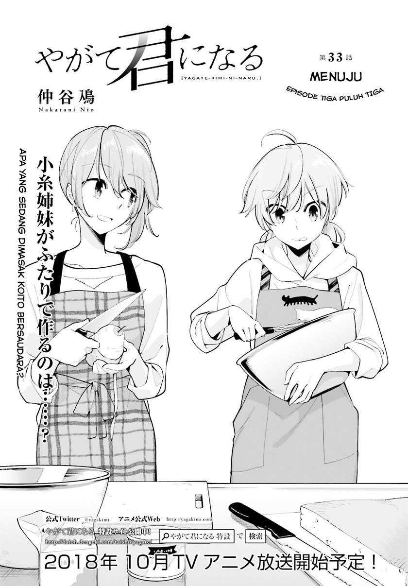 yagate-kimi-ni-naru - Chapter: 33