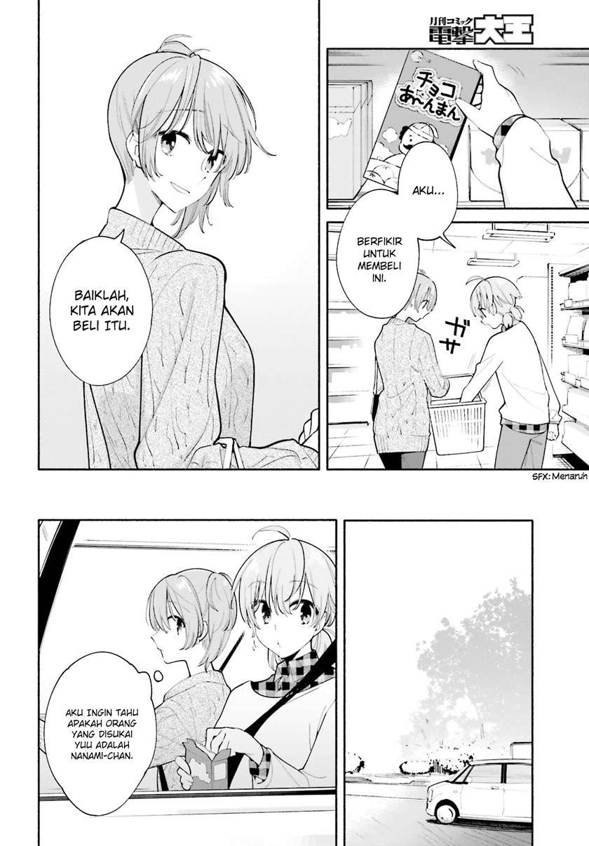 yagate-kimi-ni-naru - Chapter: 33