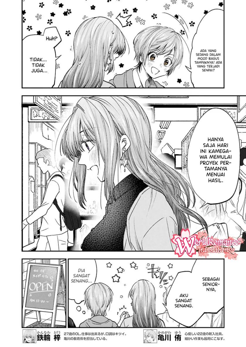 awkward-senpai - Chapter: 14