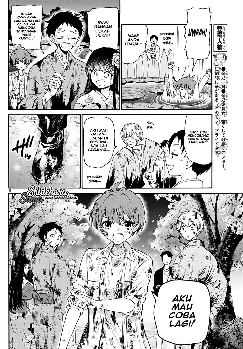 mikadono-sanshimai-wa-angai-choroi - Chapter: 11