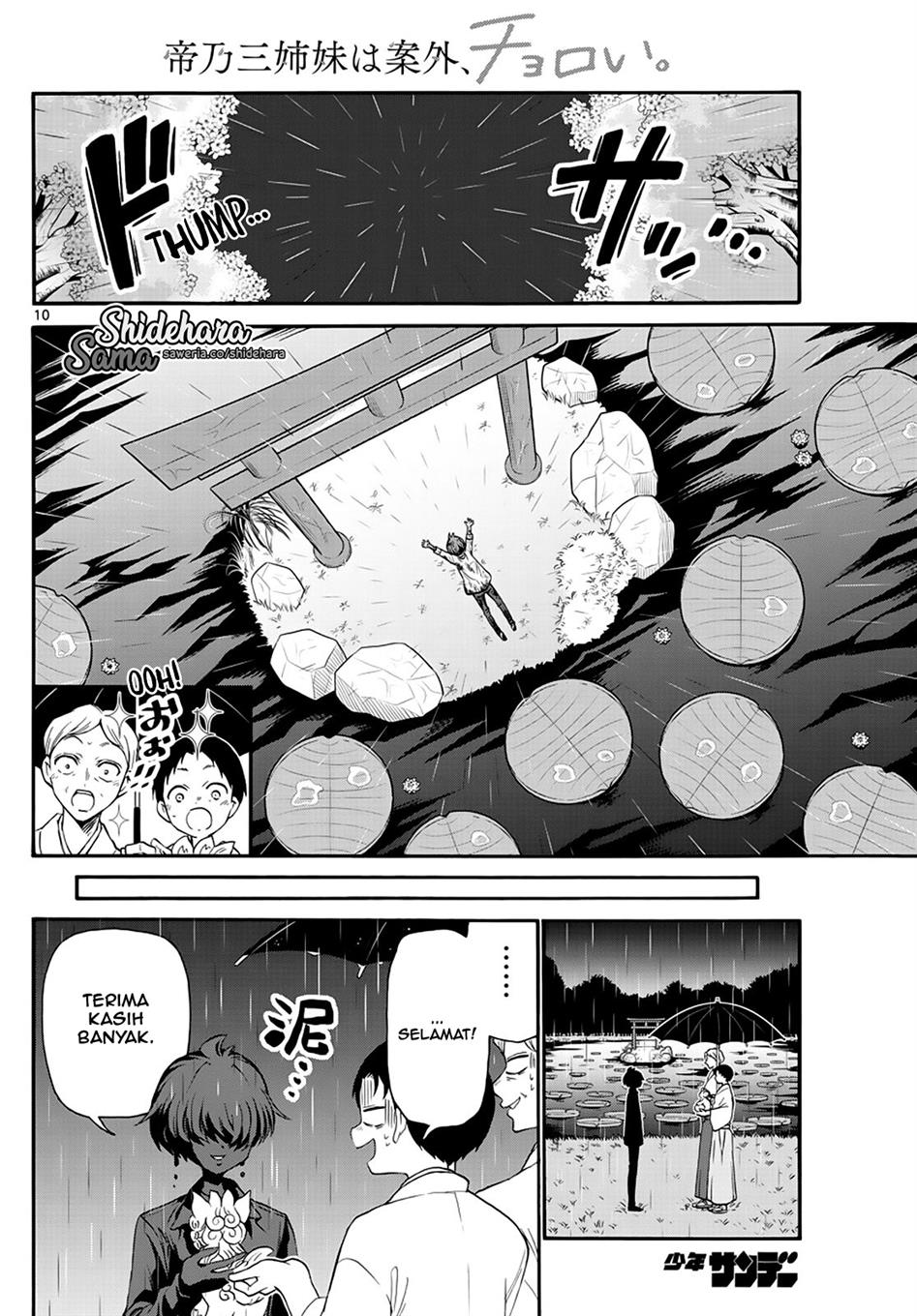 mikadono-sanshimai-wa-angai-choroi - Chapter: 11