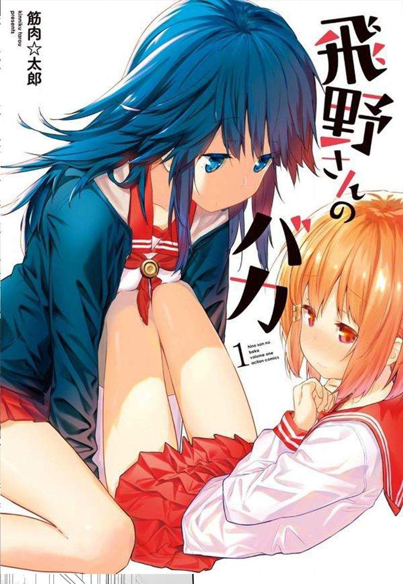 hino-san-no-baka - Chapter: 8