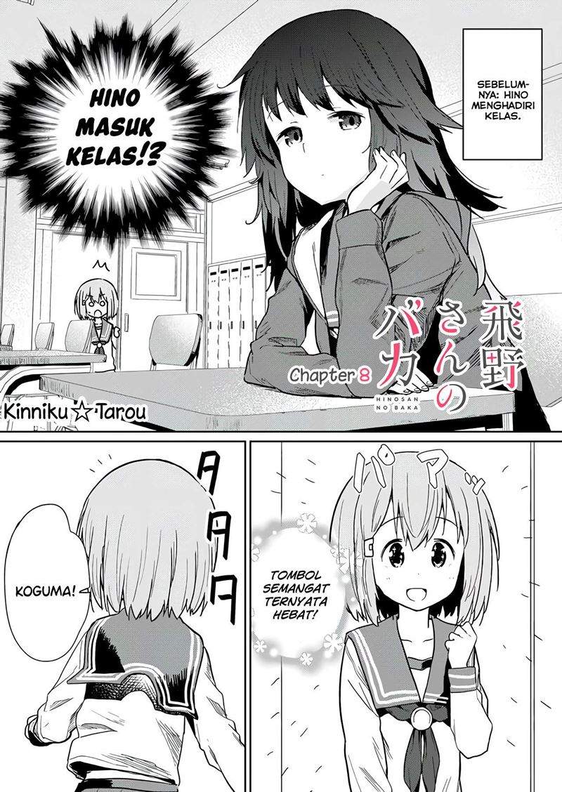 hino-san-no-baka - Chapter: 8