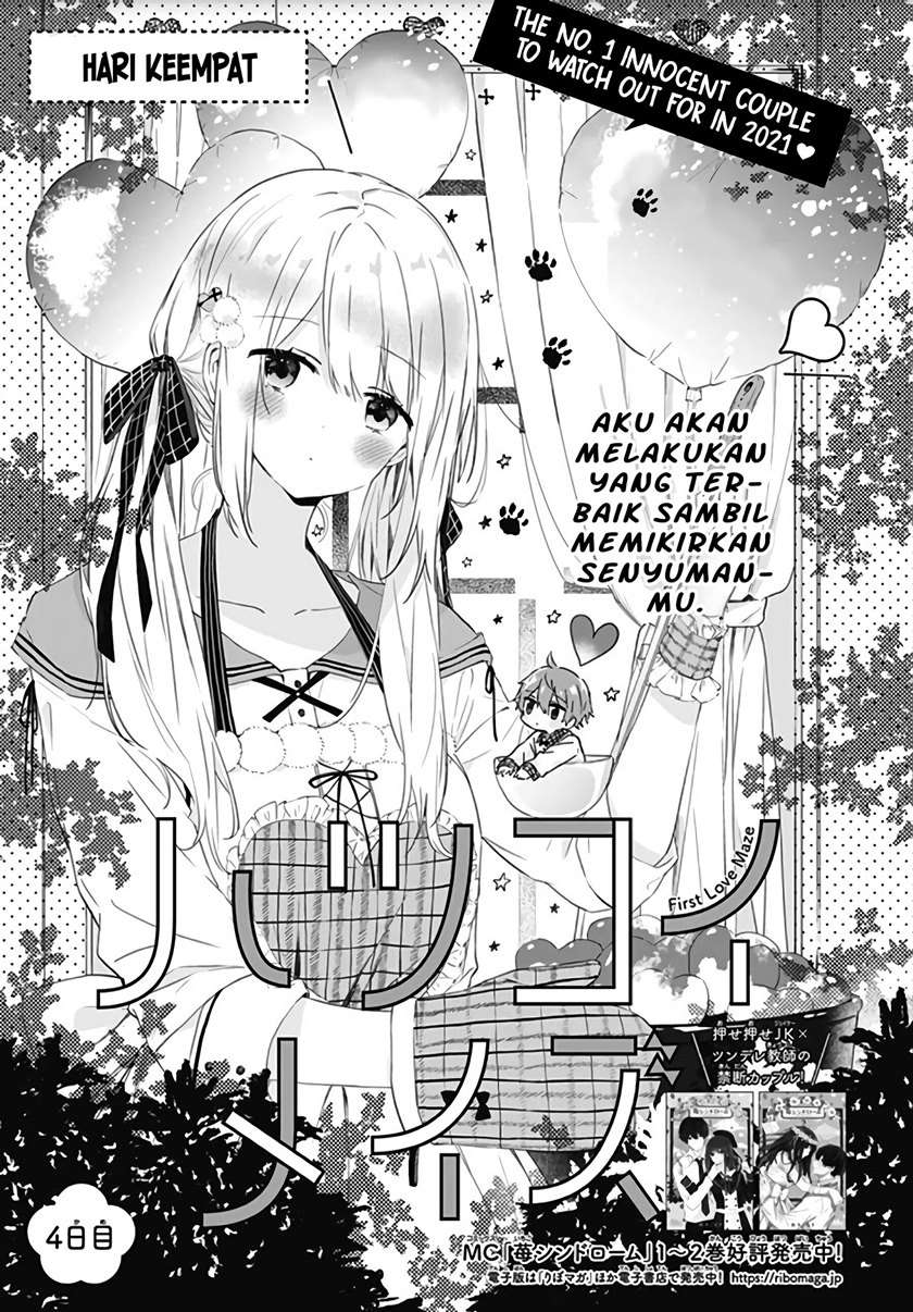 hatsukoi-maze - Chapter: 4