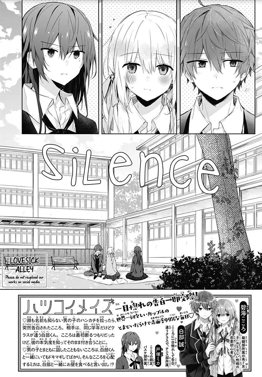 hatsukoi-maze - Chapter: 4