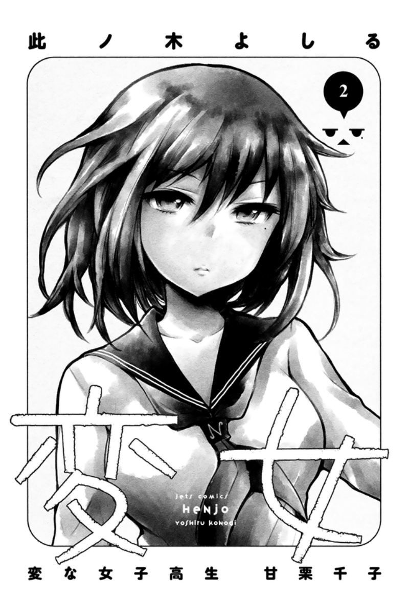 henjo-hen-na-joshikousei-amaguri-chiko - Chapter: 6